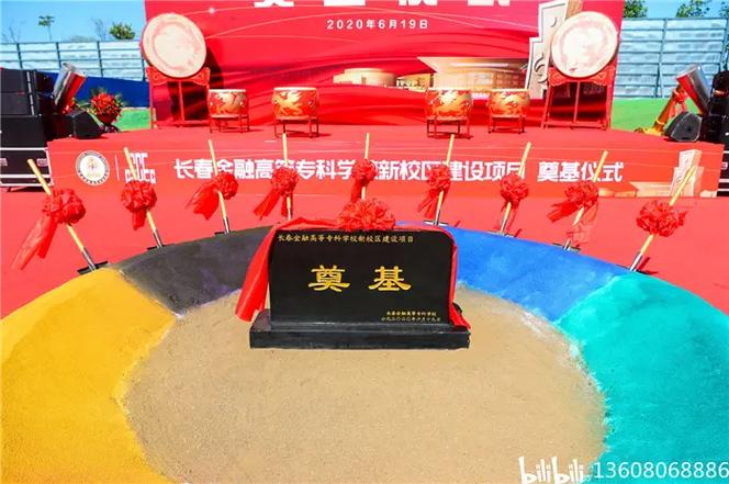 庆典,开工仪式,封顶仪式,奠基仪式, 周年庆典,签约仪式,模特礼仪,产品