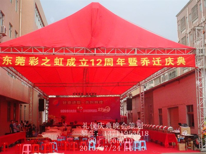 工厂周年庆典-东莞市声光演艺文化传播