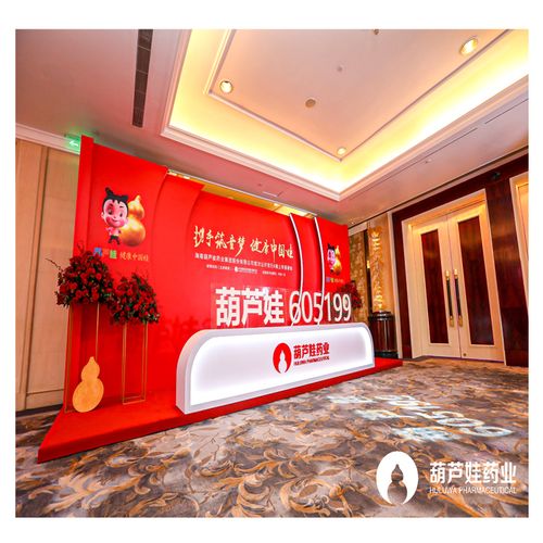 企业展会活动策划执行金山礼仪庆典执行公司